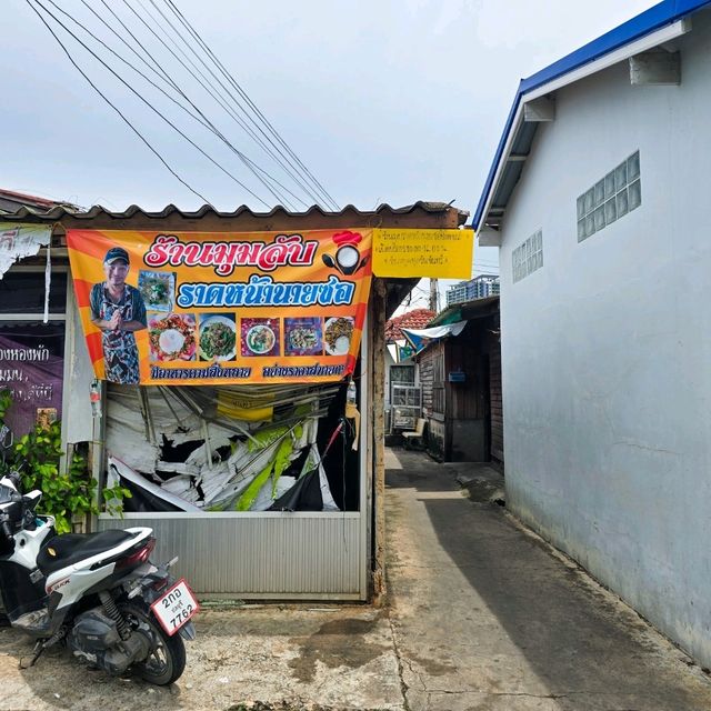 🦐🦑อาหารตามสั่งหลักสิบ แต่ได้วิวหลักล้าน‼️
