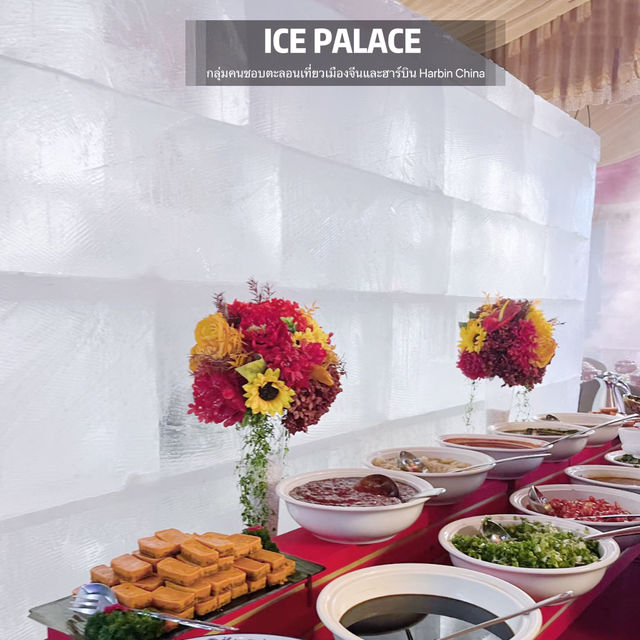 โรงแรม  Harbin Shangri-La 哈爾濱香格里拉大飯店  และ Harbin S