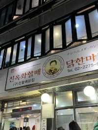 【韓国・東大門】タッカンマリデビューは有名店のここから⁉️