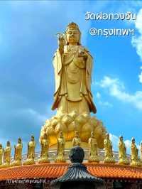 ชมสถาปัตยกรรมจีนที่วัดฝอกวงซัน