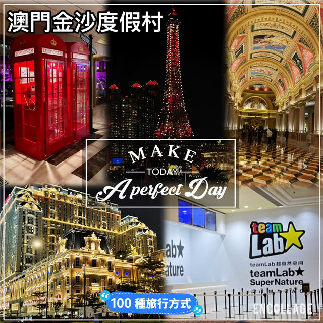 澳門金沙度假村