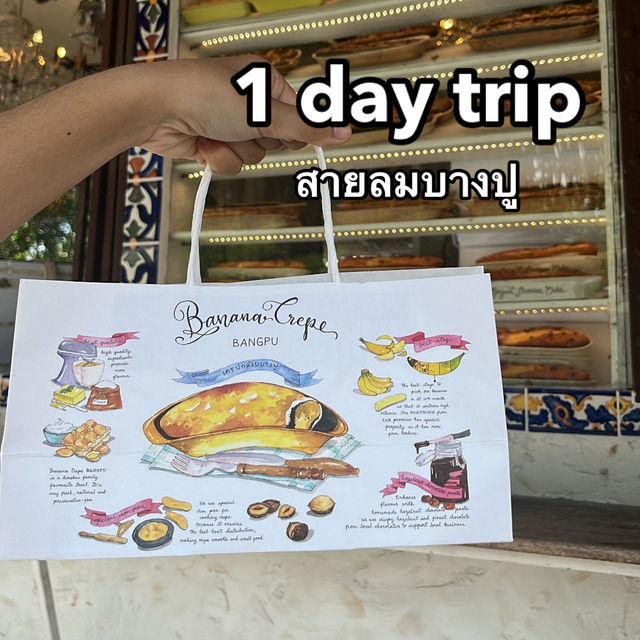 1 day trip สายลมบางปู (กับเพื่อนสนิท)