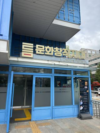 Monthly lectures for aspiring entrepreneurs at Teum Cultural Creation Zone