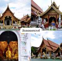 แจกแพลนเที่ยวเชียงใหม่ 2 วัน 1 คืน