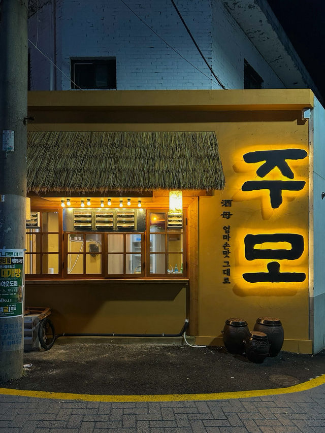 전북대 민속주점 육회 맛집