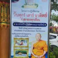  วัดป่าประดู่ พระอารามหลวง 