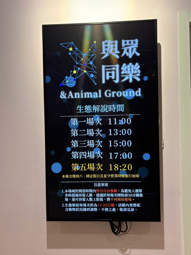XPark Aquarium ใกล้สนามบินเถาหยวน ไต้หวัน