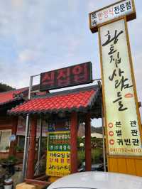 금산여행코스로 추천하는 현지인맛집