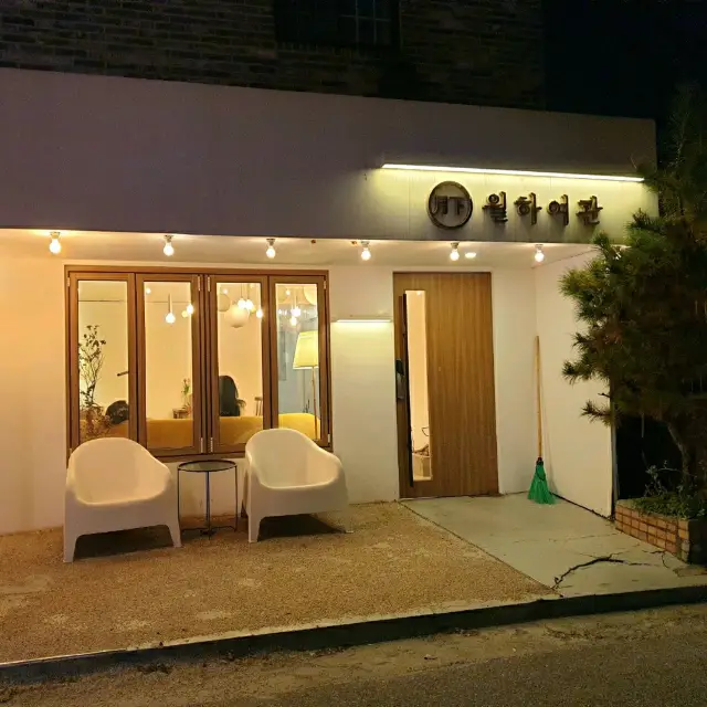 서울 중심지의 고궁 곁 숙소, 월하여관 🌙