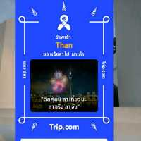 พาพ่อลงเรือข้ามฟากมา..พระสมุทรเจดีย์