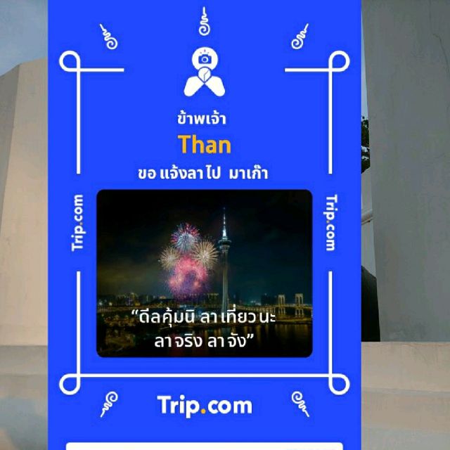พาพ่อลงเรือข้ามฟากมา..พระสมุทรเจดีย์