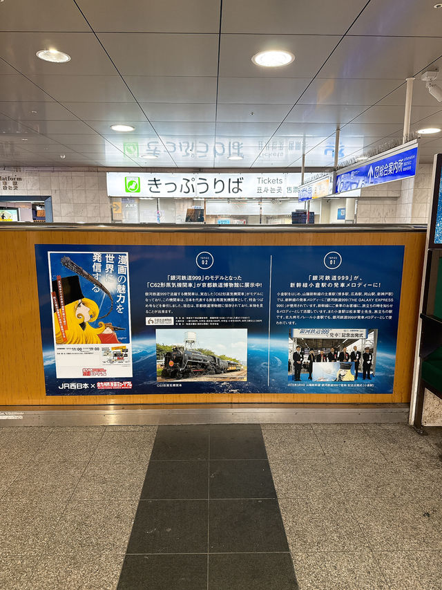 【小倉駅】銀河鉄道999✨等身大のメーテルたちに出会える駅✨