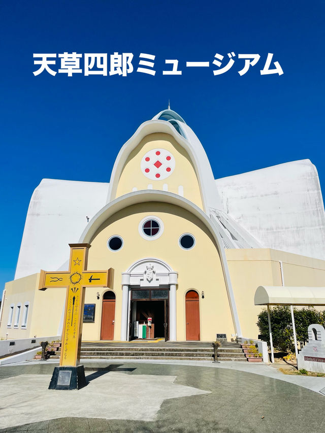 【熊本県:天草】天草四郎の歴史が学べるミュージアム