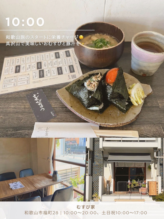 【和歌山/まとめ】和歌山市絶景とグルメの日帰り旅✨