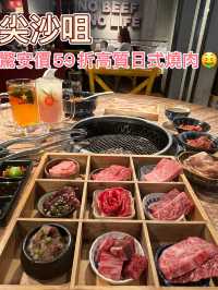 驚安價日式烤肉😆