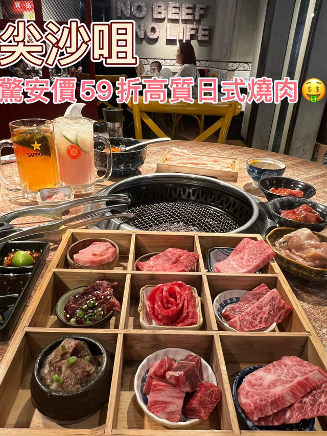驚安價日式烤肉😆