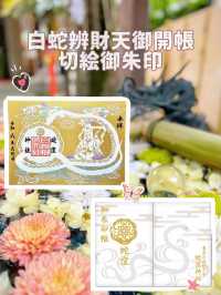 【東京】2025年初詣に行ってほしい!!最強神社はココ!!