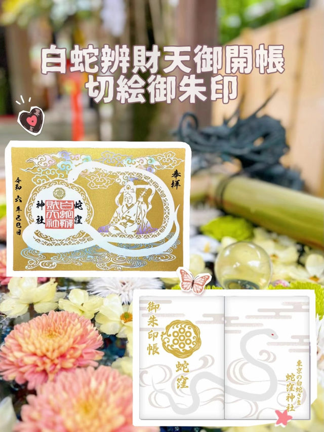 【東京】2025年初詣に行ってほしい!!最強神社はココ!!