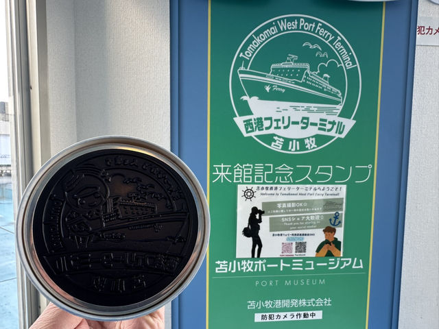 北海道苫小牧。3つのフェリー会社のターミナル『苫小牧西港フェリーターミナル』
