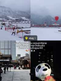 รีวิว 5 เมืองในประเทศจีนที่เคยไป🇨🇳🫶🏻🥟🥢