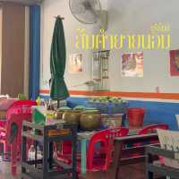 ส้มตำยายนอม-บุรีรัมย์ 