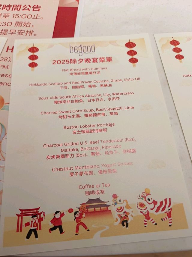 寒居酒店，BeGood Bakery | Cafe | Restaurant