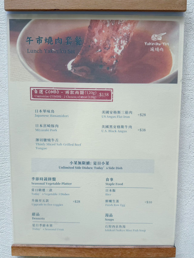 燒肉好正👍