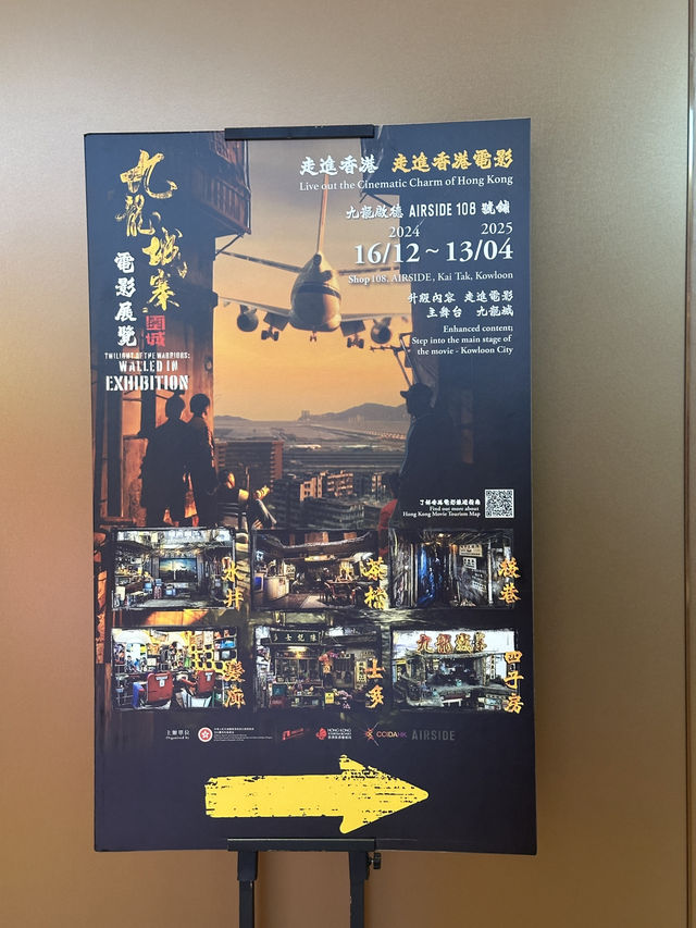 走進香港九龍城寨裹打卡