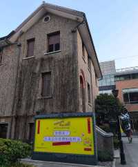 復興公園/思南書局