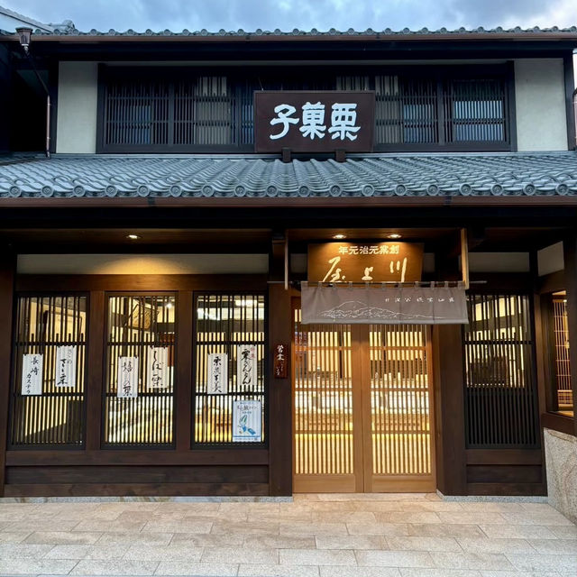 【岐阜県】栗のまち中津川