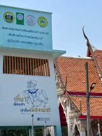 แพลนเที่ยว 1 DAY in เพชรบุรี