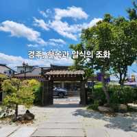 료미 : 경주 후토마키가 맛있는 한옥 식당
