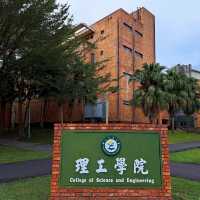 國立東華大學