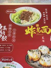 : 페낭 맛집 : 진짜 중국 짜장면을 먹을 수 있는 곳 
