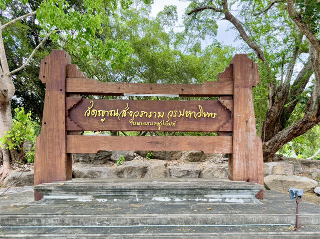 วัดที่สวยที่สุดในชลบุรี
