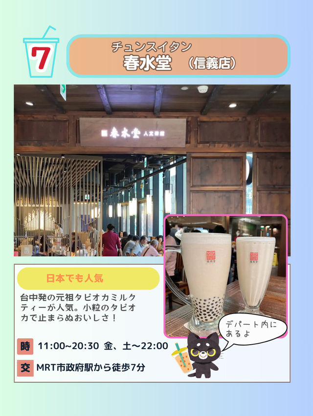 【台湾ドリンク】人気のドリンクスタンドを7つ紹介！