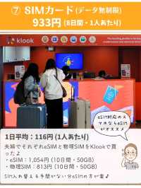 バンコク夫婦旅行 7泊8日の旅費！