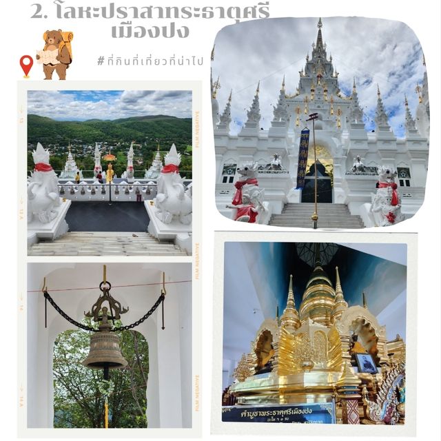 วันเดียว_โซนหางดง ไหว้พระ กิน เที่ยว  - เชียงใหม่