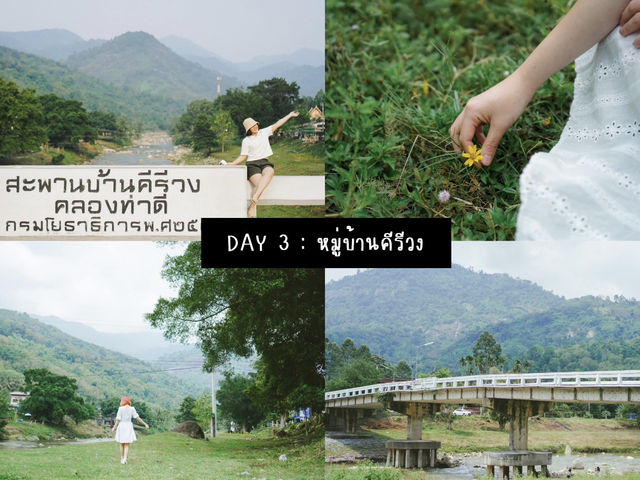 🏝️ แจกแพลนเที่ยวนครศรีธรรมราช 4 วัน 3 คืน