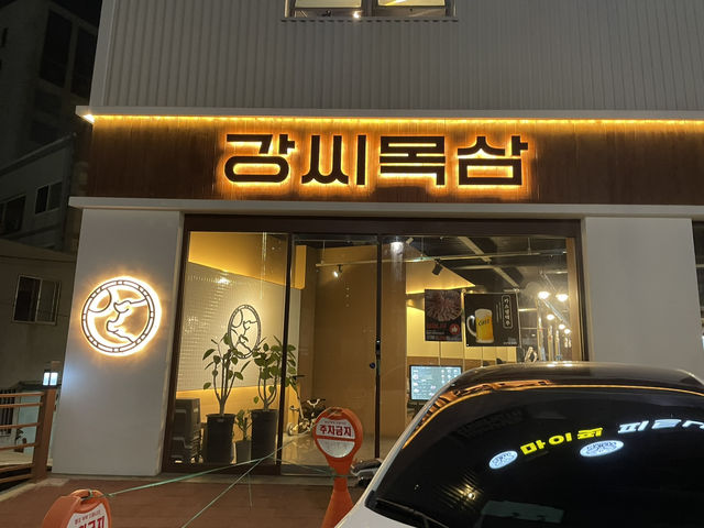 대구 여행을 간다면 여기 돼지고기를 추천합니다