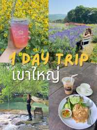 1 Day trip เขาใหญ่  