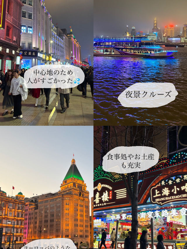 上海女子旅！✈️ド定番観光スポットに旅程大公開👯‍♀️