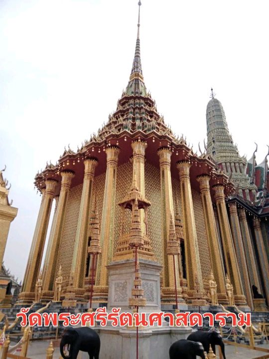 แพลน 1วัน ไหว้พระ ชมวัง เข้าพิพิธภัณฑ์✨️