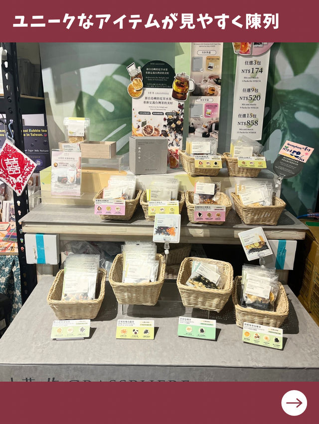【台北女一人旅】何でも揃う穴場店！デザイン良しの可愛いお土産屋！