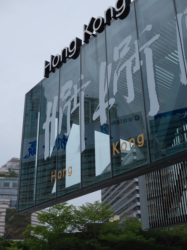 【香港藝術館】文字免費展覽✍🏻 徐冰在香港：想東想西─英文方塊字書法教室