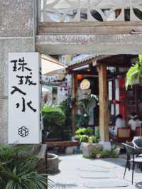 🚗珠海北山歷史與藝術半日遊🤎
