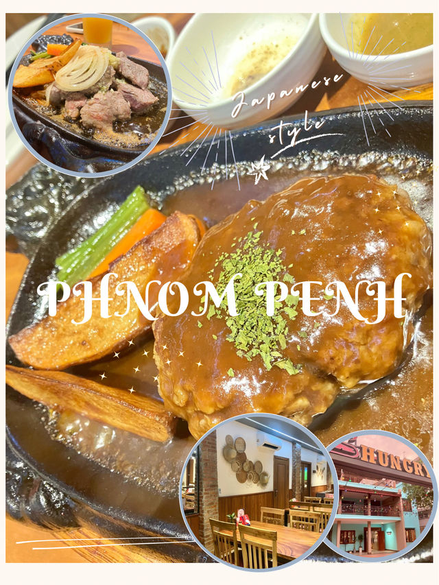 【プノンペングルメ】こういうの待ってた❤️絶品ハンバーグ屋さん