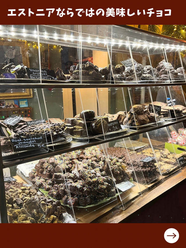 【エストニア女子旅】絵本の中みたい！可愛すぎるチョコレート専門店
