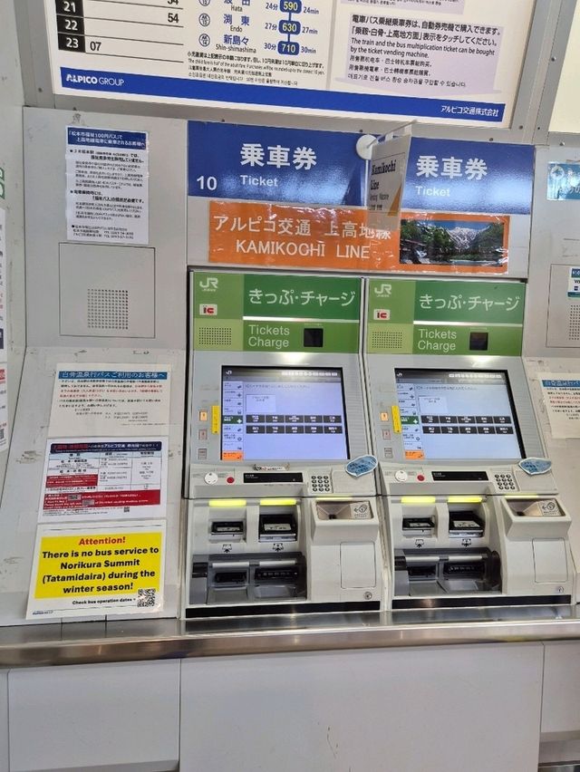 เที่ยวมัตสึโมโตะ 2 วัน ไปไหนดี