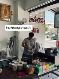 😋 อร่อยบอกต่อ! รีวิวก๋วยเตี๋ยวเรืออยุธยาเจ้าดัง 🍜